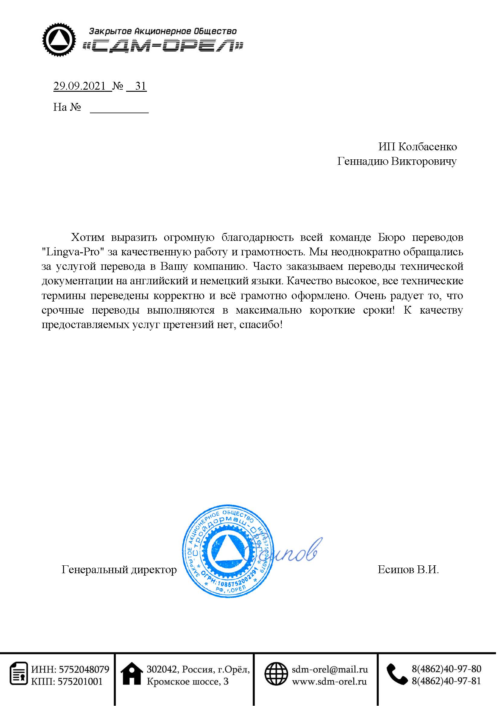 Обь: Перевод узбекского языка, заказать перевод узбекского текста в Оби -  Бюро переводов Lingva-Pro